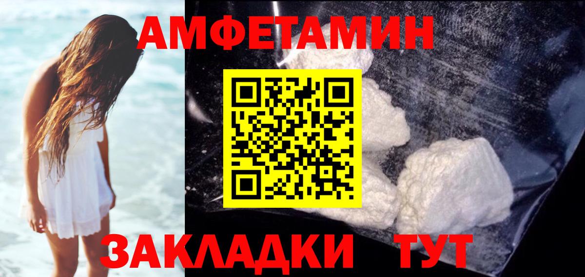 Amphetamine 98% Копейск
