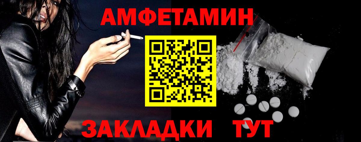 АМФЕТАМИН  Amphetamine Розовый  Вход с VPN  Копейск 