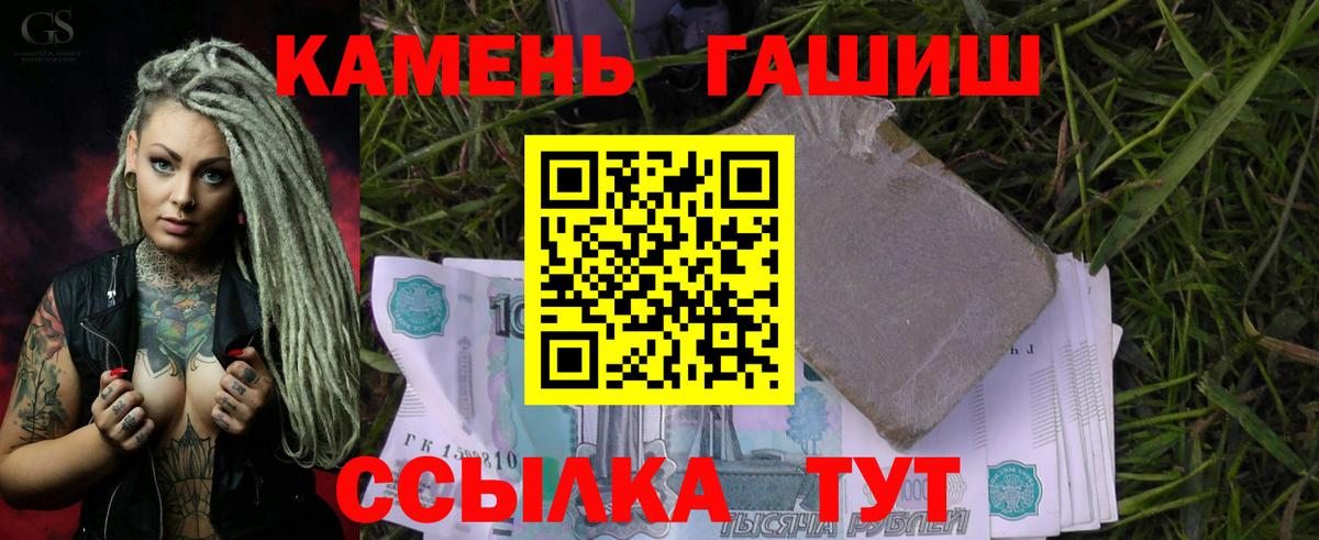 Гашиш  Вход с VPN  ГАШ Premium  Копейск  ГАШИШ hashish 