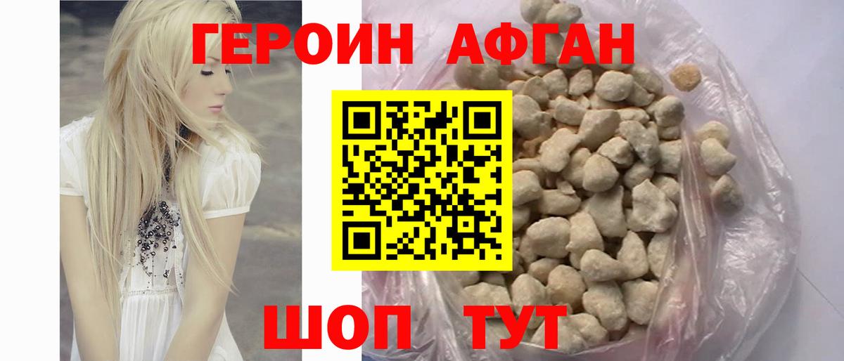 Копейск  Героин VHQ  Вход с VPN 