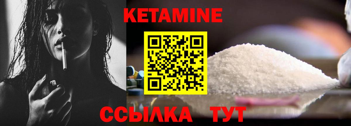 Кетамин VHQ  Вход с VPN  Копейск 