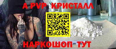 ALPHA-PVP Канаш