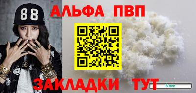 ALPHA-PVP Канаш