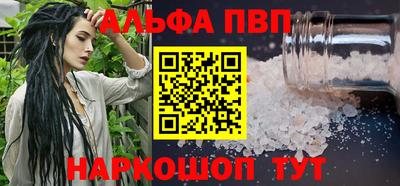 ALPHA-PVP Канаш