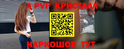 ALPHA-PVP Канаш