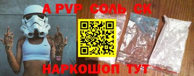 ALPHA-PVP Канаш