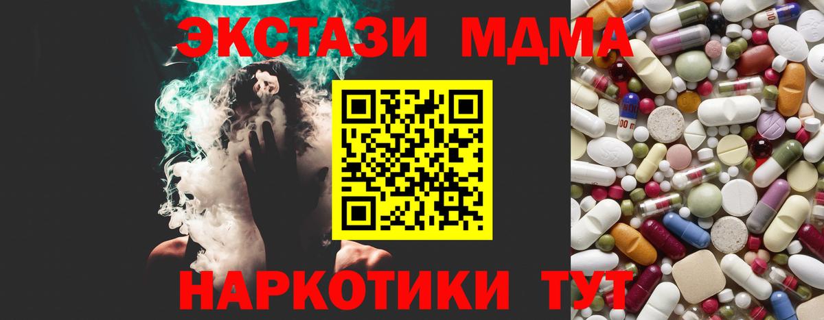 MDMA crystal  MDMA  Копейск  Вход с VPN  MDMA crystal 