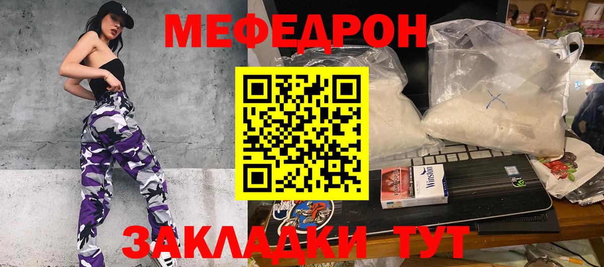 МЕФ Копейск