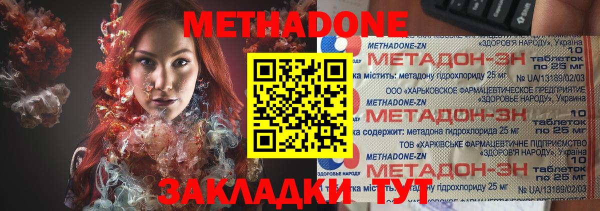 Копейск  МЕТАДОН белоснежный  Вход с VPN  МЕТАДОН methadone 