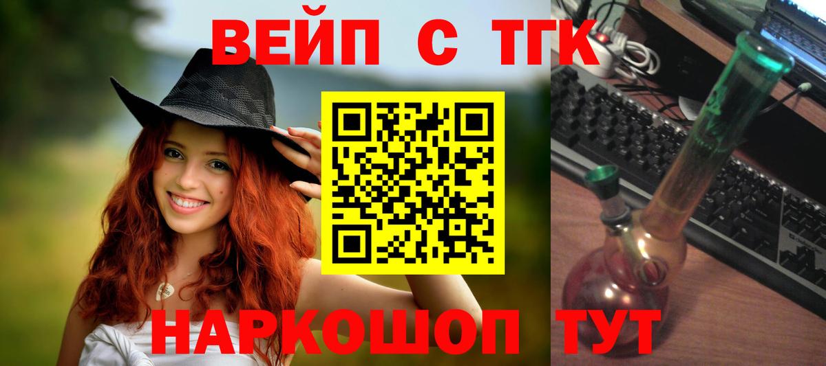 Дистиллят ТГК жижа Копейск