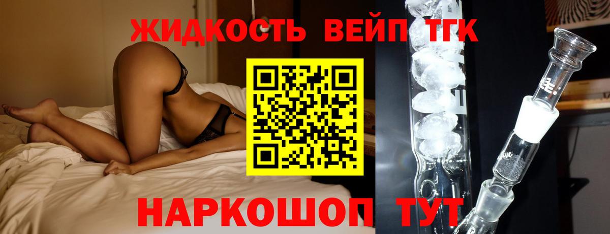 ТГК вейп с тгк  Вход с VPN  ТГК вейп  Копейск 
